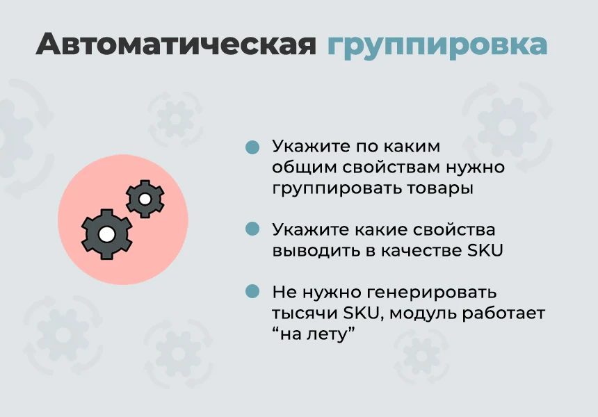 Дубовой: SKU - группировка простых товаров в виде торговых предложений — 3