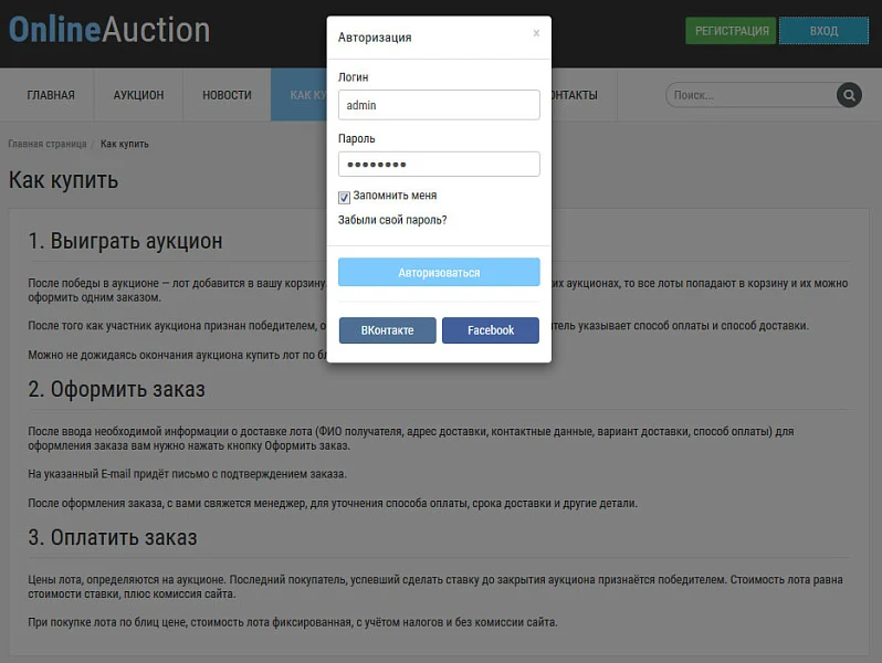 Ready-made solution: Internet Auction — 6