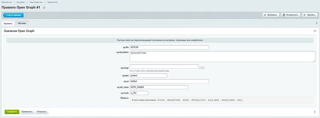 Open Graph tags — 3