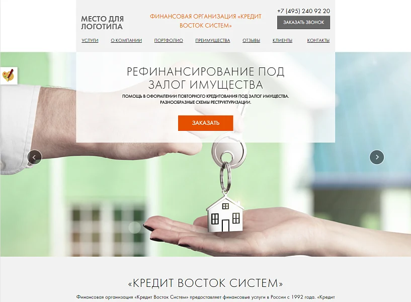Мибок: Универсальный Landing Page услуг — 1