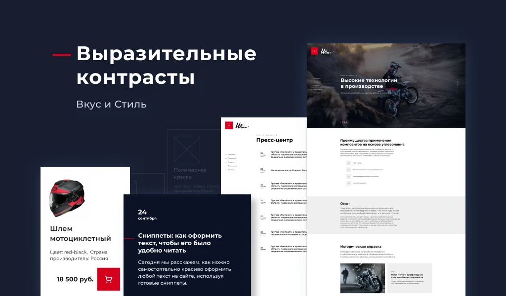 Winn: премиальный корпоративный сайт — 6