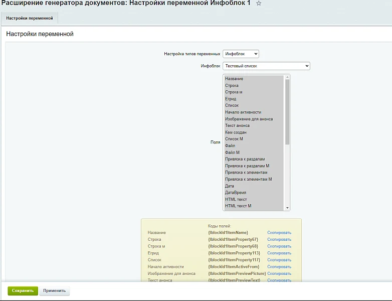Document Generator Extension — 2