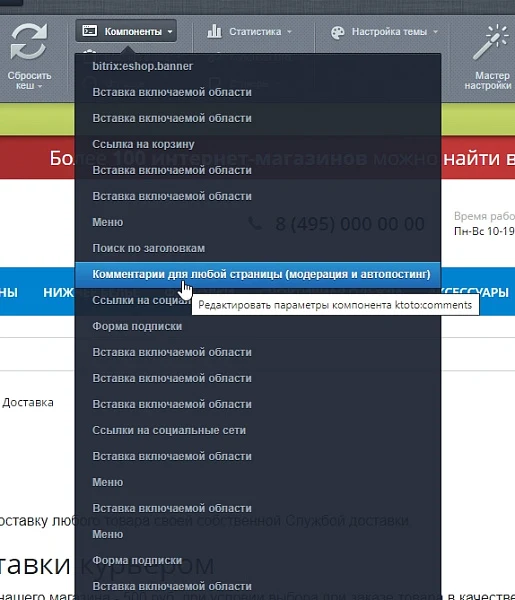 Комментарии (SEO) Автопубликация после модерации. Без регистрации, на любой странице — 3