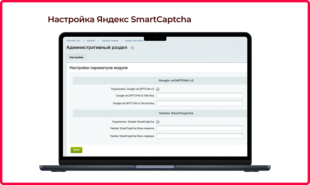 Bquadro: Форма обратной связи — 4