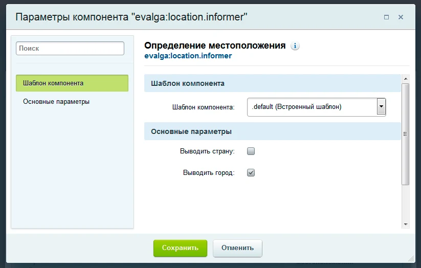 Определение местоположения — 2