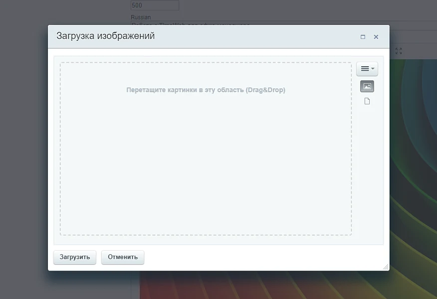 SIMAI: Мультизагрузка изображений и документов — 2