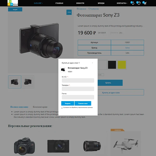 Pvgroup.Electronics - Интернет магазин электроники. Начиная со Старта с конструктором - №60147 — 9