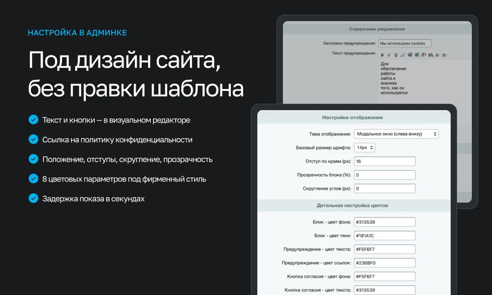 Cookie consent according to the new requirements of Federal Law No. 152 (cookies, consent log, blocking of Yandex.Metrica) — 4