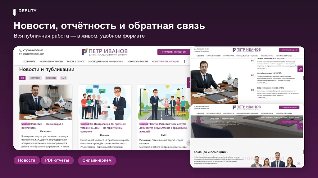 Deputy – персональный одностраничный сайт с магазином — 4