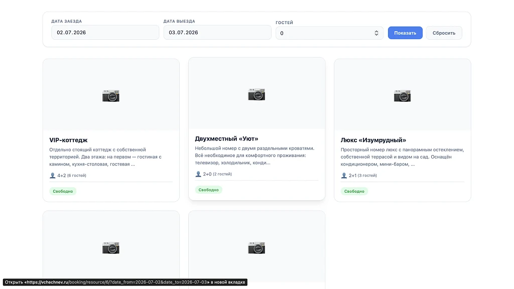 TravelProger Booking — 1