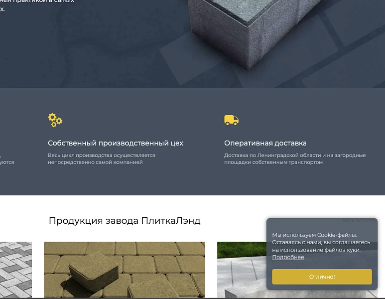 Cookie Уведомление — баннер куки для РФ — 5