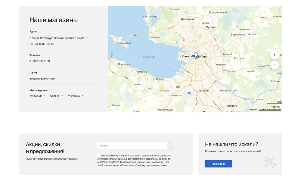 INDUSTRY-SPECIFIC ONLINE STORE OF PLUMBING AND EQUIPMENT «KRAYT: PLUMBING.SPECIAL» — 5