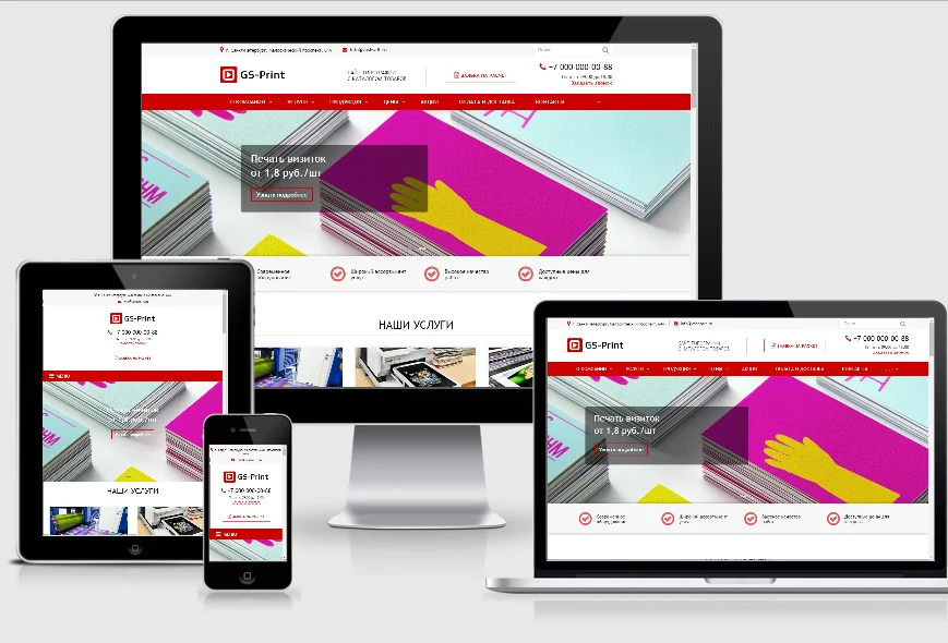 GS: Print - Printing House Website with Product Catalog — 1