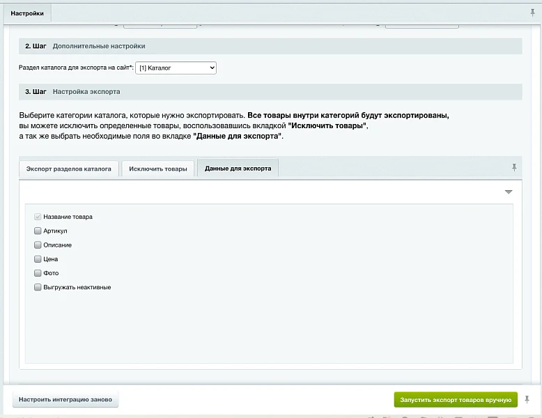 GetMeBack - Экспорт товаров — 3