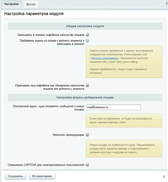 Отзывы о товаре — 4