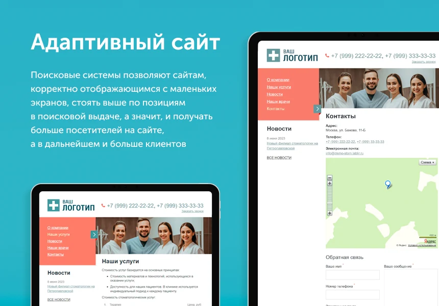 Responsive website for dentistry / dx.adclinic — 2