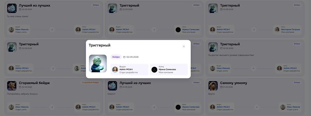 Геймификация — 9