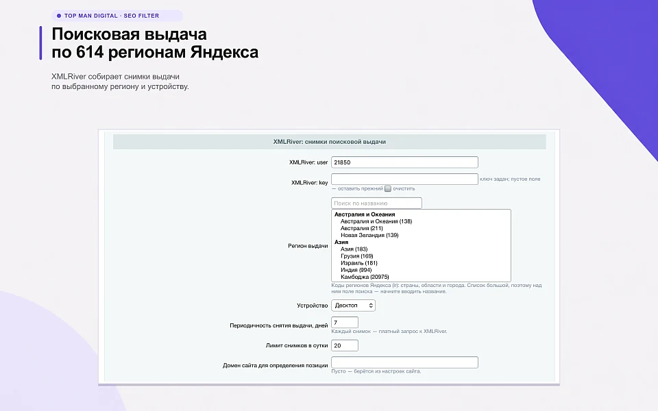 Top Man Digital: SEO умного фильтра, мета, ЧПУ и ИИ для страниц сайта — 18