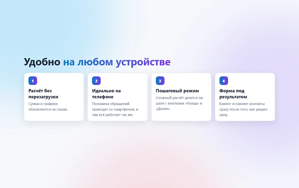 Конструктор калькуляторов с заявками в Битрикс24 — 10