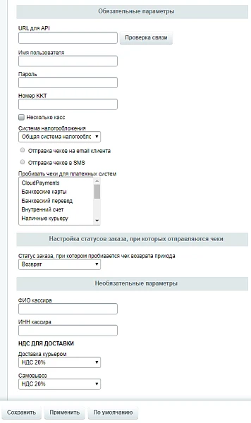Облачная онлайн-касса е-ОФД — 1