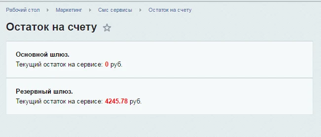 SMS services + Viber, 33 gateways — 4