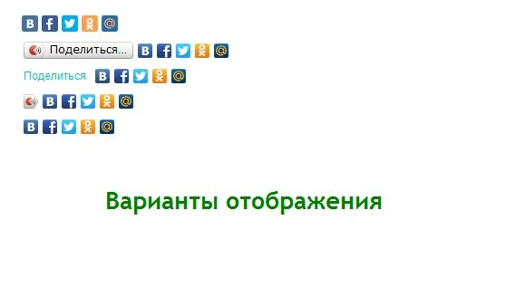 Блок «Поделиться» для расшаривания материалов в социальных сетях. — 1