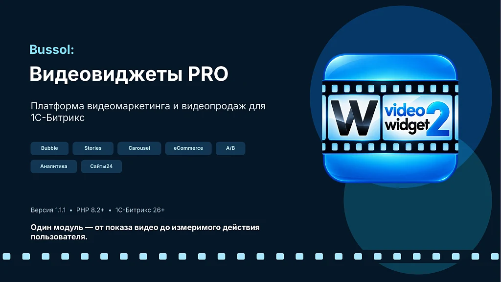 Bussol: Video Widgets PRO — Bubble, Stories, Carousel, A/B and analytics — 1