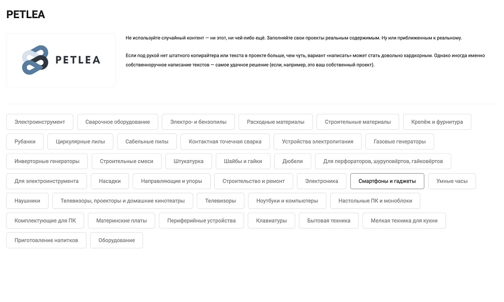 ОТРАСЛЕВОЙ ИНТЕРНЕТ-МАГАЗИН ЭЛЕКТРОНИКИ И БЫТОВОЙ ТЕХНИКИ «КРАЙТ: ЭЛЕКТРОНИКА.MARKET PRO» — 25