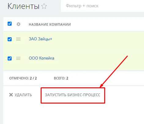 Умные сценарии на списках — 1