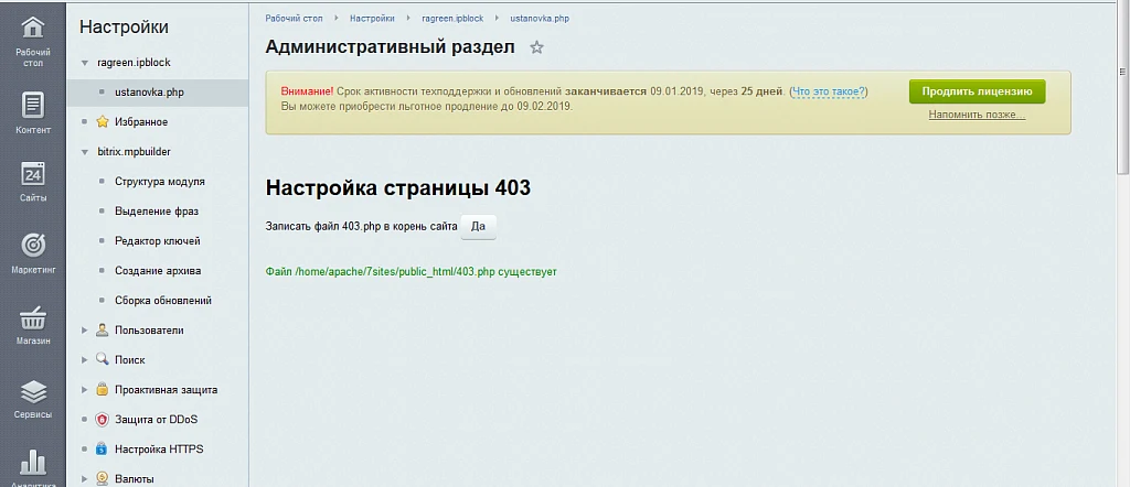 Блокировка страницы по IP — 2