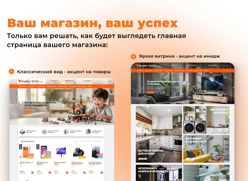 АЛЬФА: MegaMart – интернет магазин (+2 дизайна главной страницы) — 3