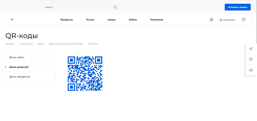 QR codes — 2