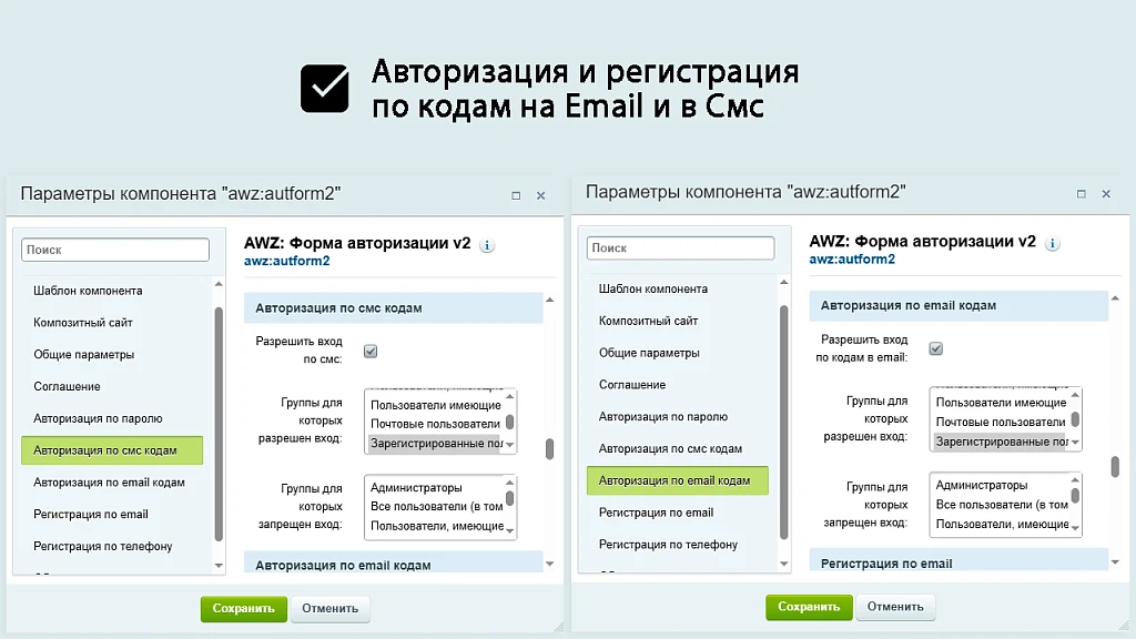 AWZ: Вход и регистрация по телефону (смс, звонок, поиск в заказах) — 7