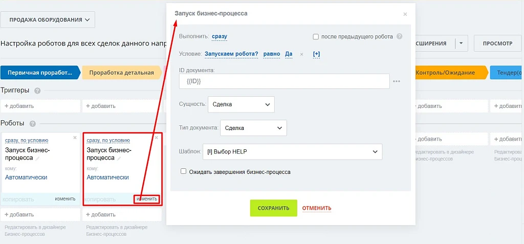 Refresh deal page (activity) — 4