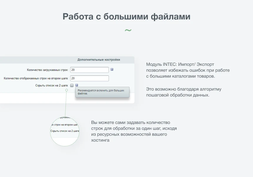 INTEC: Импорт/Экспорт - загрузка каталога товаров из Excel — 8