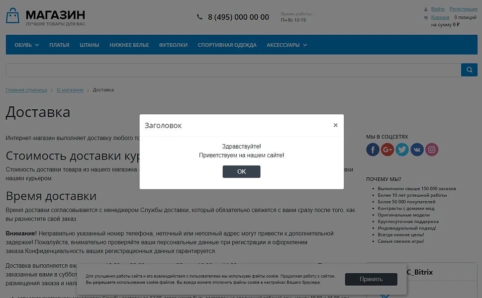 Сообщение посетителям — 2