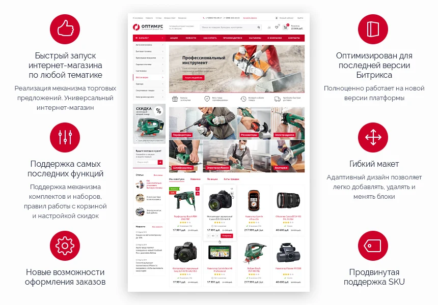 Aspro: Optimus - Online Store — 1