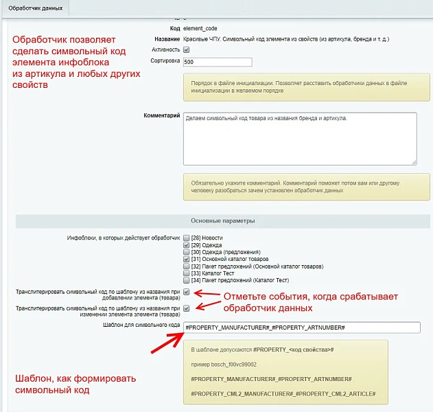 Тюнинг стандартного обмена с 1С или с МойСклад — 3
