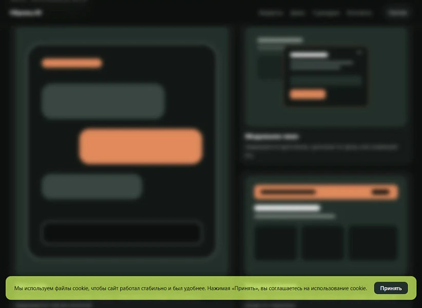 Cookie consent banner (cookie policy) — 2