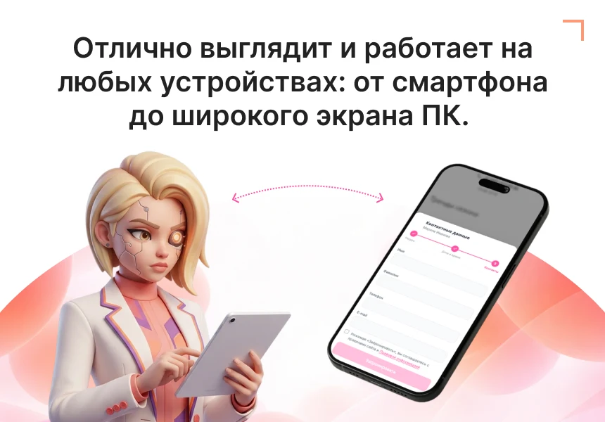 Виджет: Запись по времени, онлайн-бронирование — 3