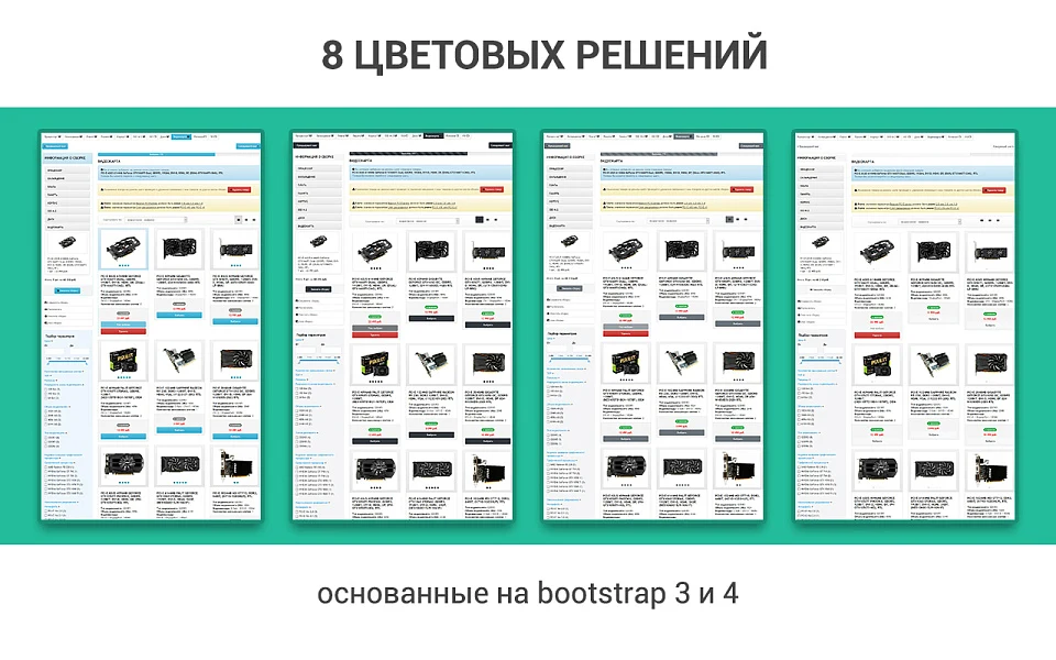 Конфигуратор платформ, товаров и услуг, комплектов: ПК, серверы. Пошаговая и одностраничная сборка — 7