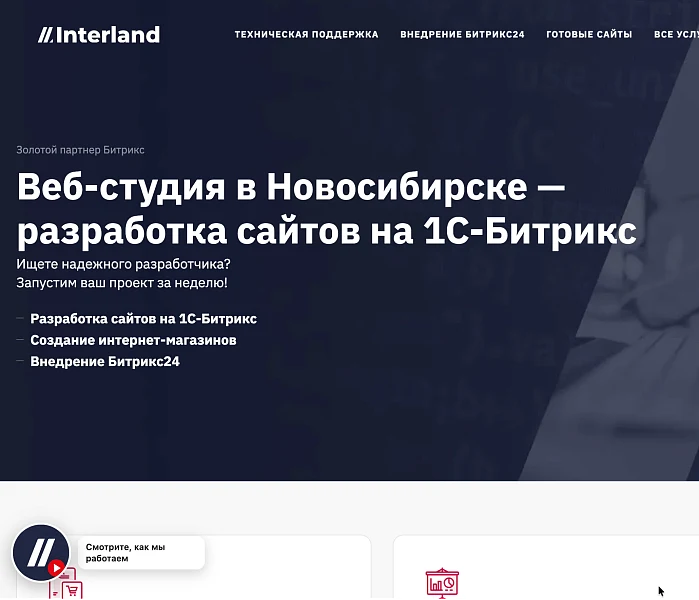 Video widget for a website: floating video on the website — 3