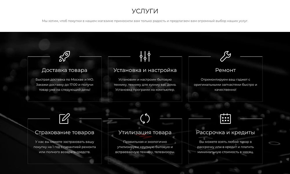 Интернет-магазин электроники и бытовой техники «Крайт: Электроника.Store24» с конструктором — 29