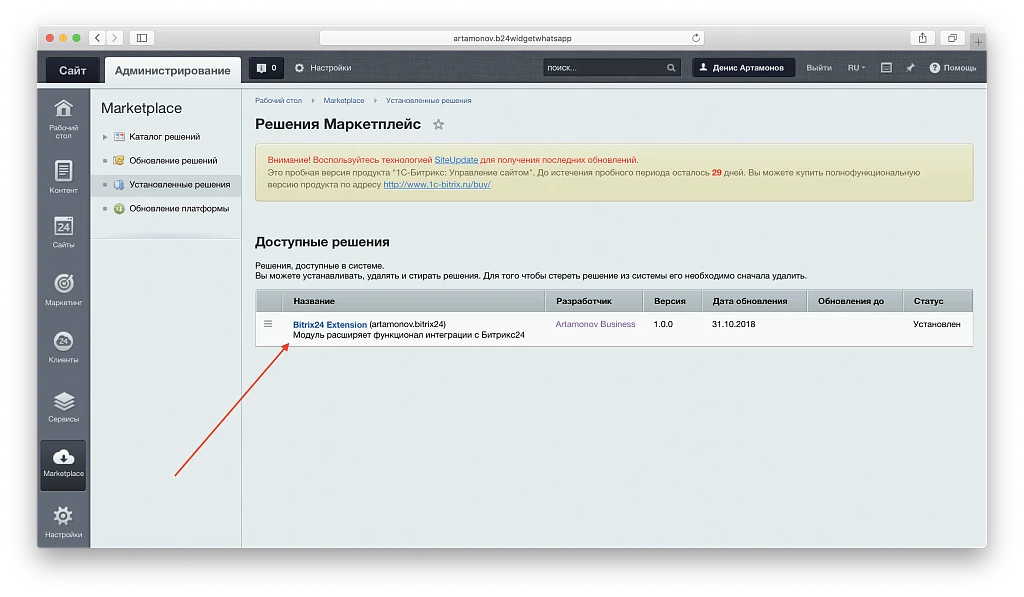 Bitrix24 Extension — 1