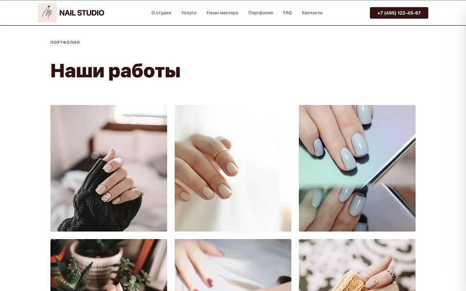 Nail - Лендинг. Салон маникюра. — 5
