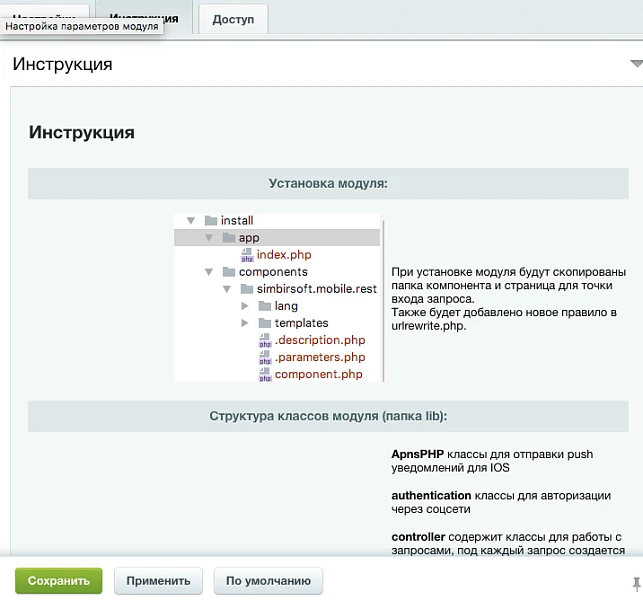 Mobile REST API — 3