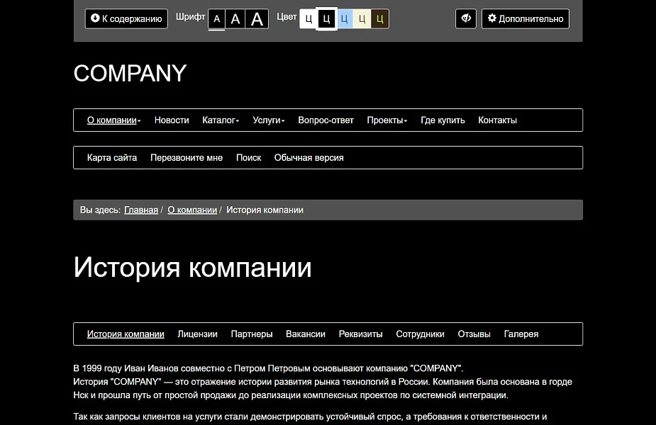 Мибок: Универсальный корпоративный сайт с каталогом — 18