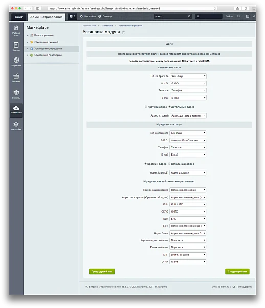 RetailCRM — 2
