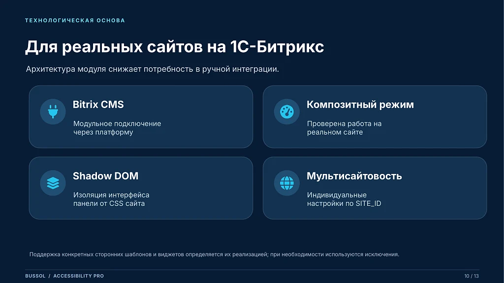 Bussol: Версия для слабовидящих PRO — 10