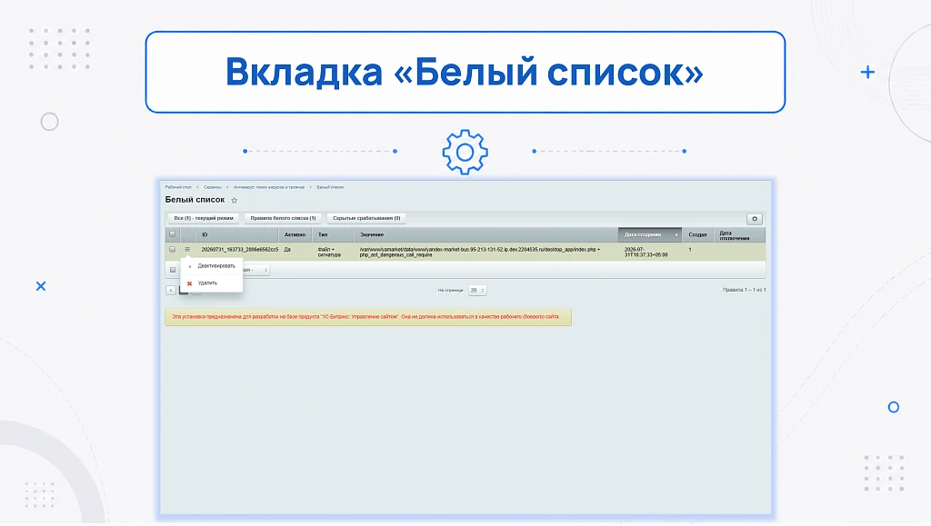 Антивирус: поиск вирусов и троянов — 10